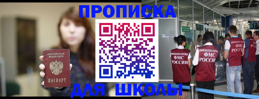 прописка от собственника в Дорогобуже